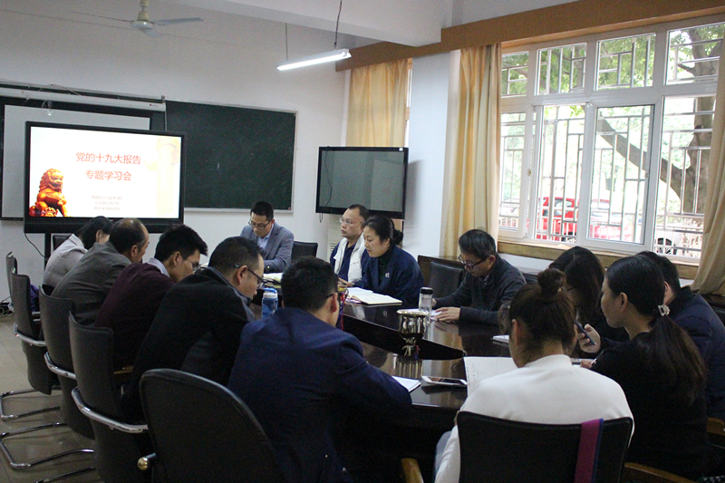 物理学院党委召开理论学习中心组(扩大)会议.jpg 物理学院党委召开理论学习中心组(扩大)会议.jpg