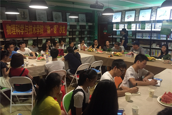 第三期“物•语”沙龙活动现场 1.jpg